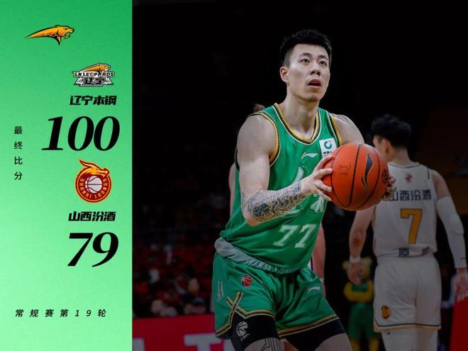 辽宁本钢迎CBA季后赛关键赛，冲刺阶段迎来里程碑，媒体盛赞，数据趋势出现新变化的简单介绍