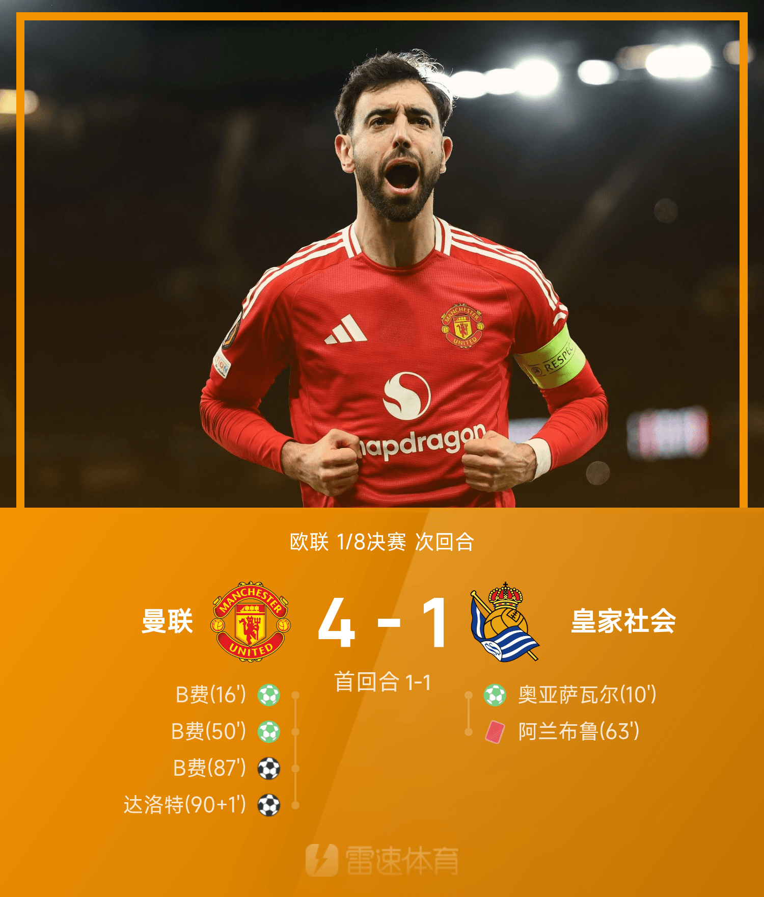 赛地聚焦：欧篮联国际比赛日热度飙升，拉齐奥防线松动，球迷炸锅，资深球员宣示担当的简单介绍