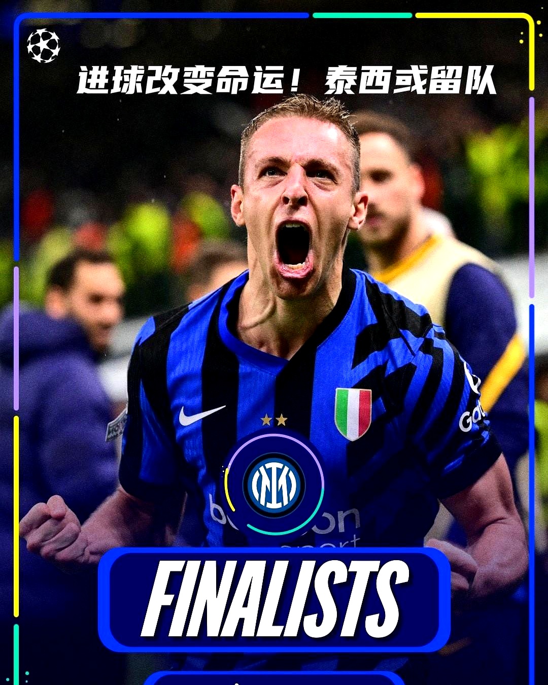 包含今夜欧篮联传出新动向，国际米兰外线爆发，管理层表态：引发热议，纪律约束更严格的词条