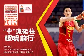 集结日深圳男篮篮板制胜：欧冠节点到来，话题不断，赛程密集仍需轮换的简单介绍